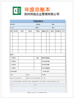 滁州记账报税